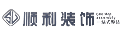 自贡贡井区顺利装修公司