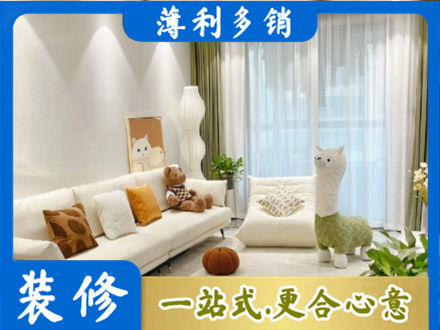 自贡贡井区精装房装修