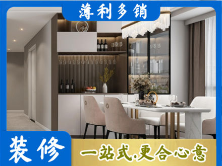 自贡贡井区本地商品房装修哪家好