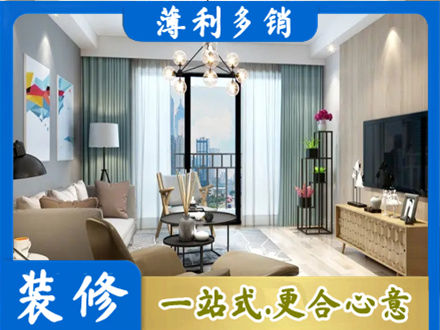 自贡贡井区本地房屋装修电话号码