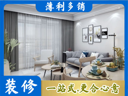 自贡贡井区装修店