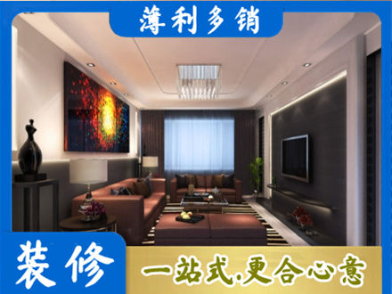 自贡贡井区客厅吊顶装修