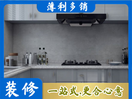 自贡贡井区装修公司29.jpg