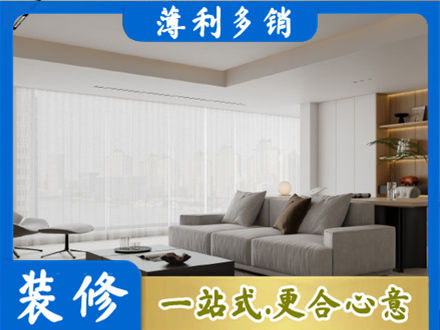 自贡贡井区装修公司22.jpg