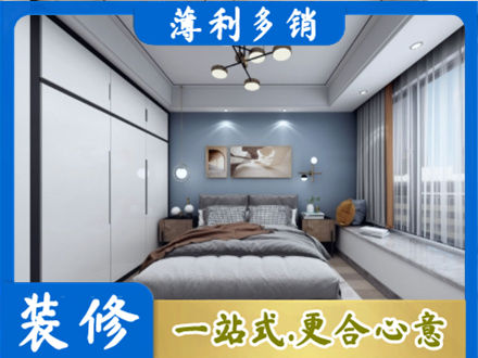自贡贡井区次卧装修