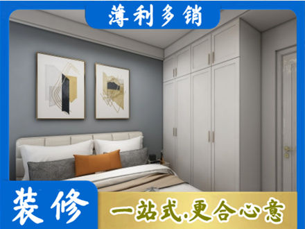 自贡贡井区主卧装修