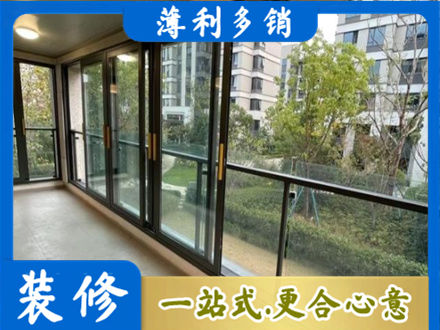 自贡贡井区阳台封窗