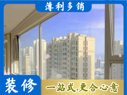自贡贡井区阳台封窗1.jpg