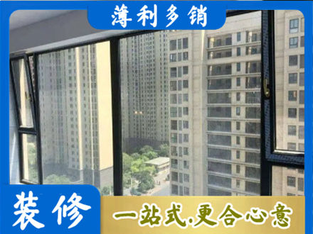 自贡贡井区阳台封窗5.jpg