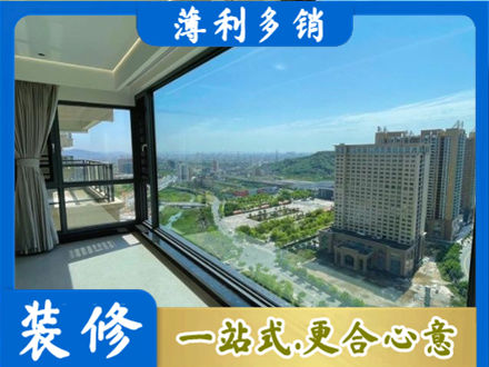 自贡贡井区专业阳台封窗价格