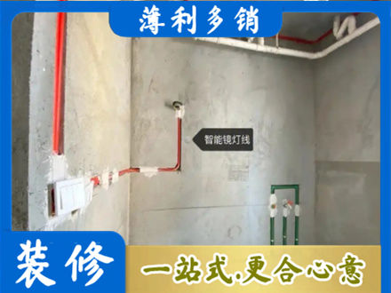 自贡贡井区浴室水电安装
