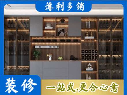 自贡贡井区酒柜定制