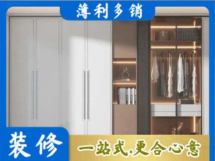 自贡贡井区定做柜子