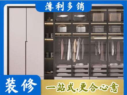 自贡贡井区正规定做衣帽间柜子