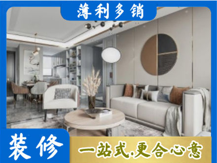 自贡贡井区装修公司5.jpg