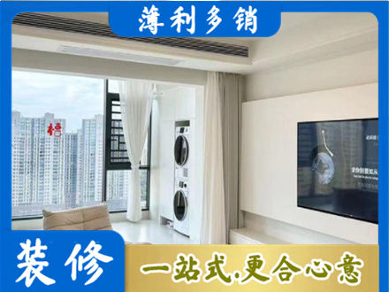 自贡贡井区专业装修公司地址在哪